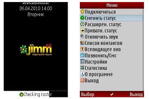 ICQ на телефон Jimm SE