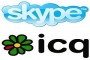 skype и icq