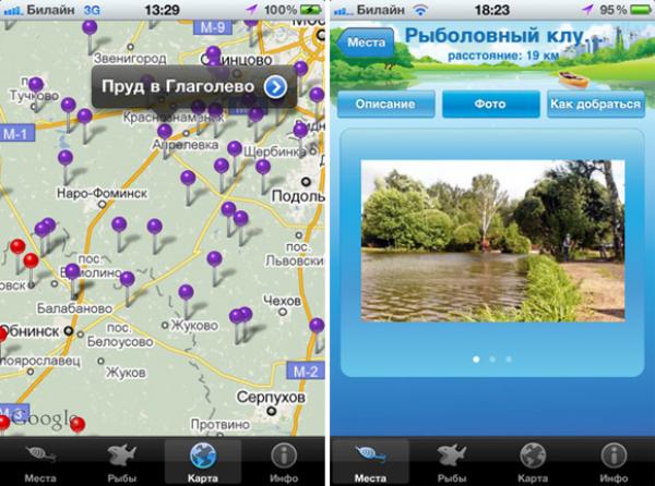Рыбалка: рыбные места [App Store]
