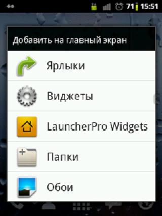 меню Android