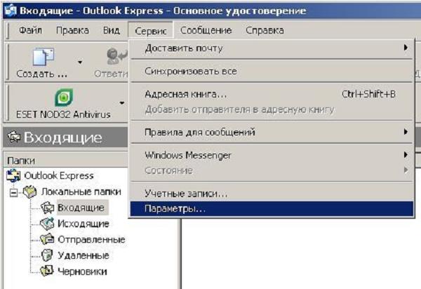 Автоматическое добавление подписи в Outlook Express 6