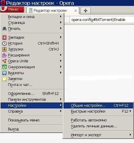 Как отключить торрент-клиент в браузере Opera