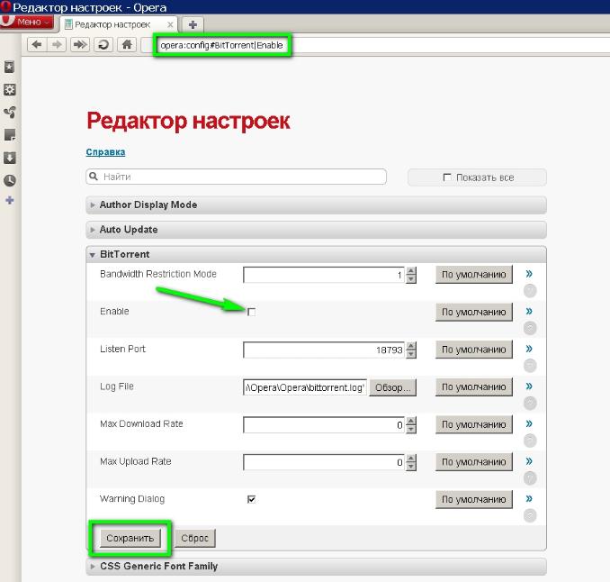 Как отключить торрент-клиент в браузере Opera