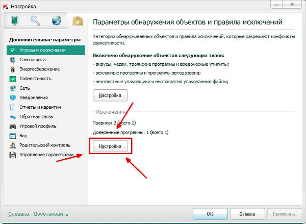 Kaspersky Internet Security