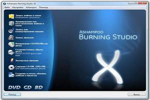 На фото программа Ashampoo Burning Studio Windows