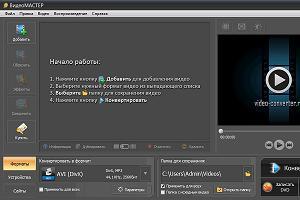 ВидеоМастер фото