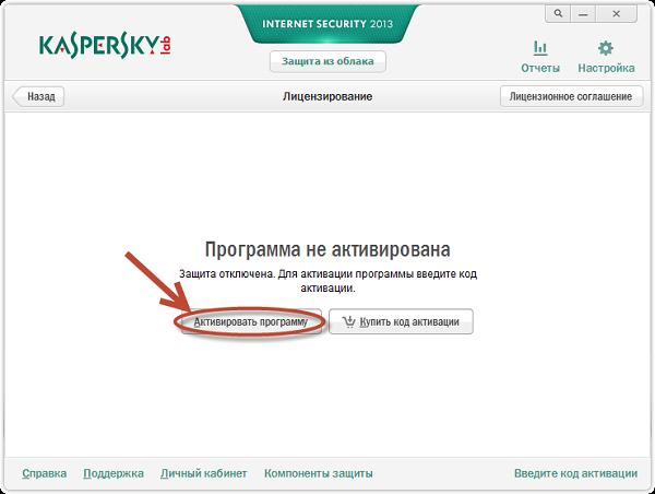 Kaspersky Internet Security 2013