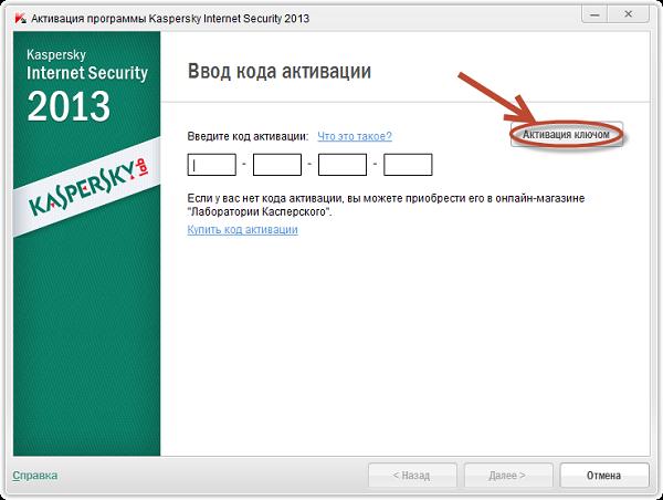 Kaspersky Internet Security 2013